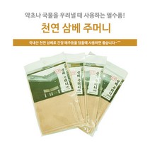 [국내생산] 천연 삼베주머니 육수 국물 약재