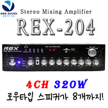 REX REX-204, REX-204 4CH