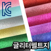 LIFE365 글리터펠트지 KC인증 반짝이펄 네임핀만들기 네임브로치, 06_그린 글리터펠트지