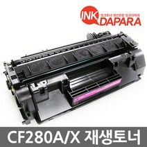 HP CF280A M401N M401DW 재생토너, CF280X (대용량/재생), 1개