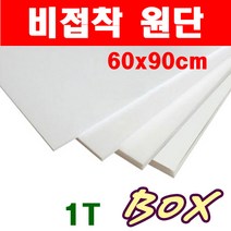 [동화오피스] 우드락 원단보드 60x90cm 비접착 1T 100장 1박스