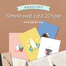 모두카피 동물엽서 캐릭터엽서 봉투포함 60장set AM-01, 칼라봉투(빨강60장set-장당150원)