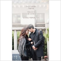 BOM 처음처럼 현수막 A형세로, 열재단
