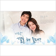 구름하트 현수막 :: A형가로 현수막프로포즈, 사방구멍+큐방