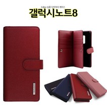 상세설명 참조 ED심플 갤럭시노트8 케이스 N950 다이어리 지갑 다이어리형