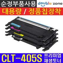 삼성 CLT-K405S 프리미엄 재생토너 SL-C420W SL-C422 SL-C423W SL-C470FW SL-C472 SL-C472FW SL-C473 SL-C473FW, [다쓴토너 맞교환] 삼성 CLT-K405S-검정, 1개