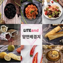 라이트앤 양면 배경지C사진 배경지 음식소품촬영, 양면 - Q