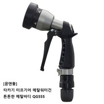 꿈앤들 타카기 터프기어 메탈워터건 QG555 살수기, 1개