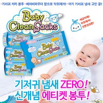 정품 베이비크린쌕 에티켓봉투 응담 사은품, 베이비 크린쌕(200매)