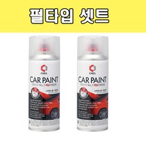 카페인트 삼성 올뉴SM7 비안코펄 백진주색 QXA BPE 색상 9, 1개