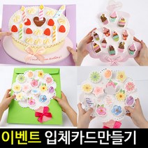 [아트랄라]입체카드/생일카드/감사카드/기념일/미니카드/축하, 나비바구니