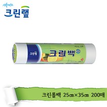크린랲 크린 롤백 중 25cm x 35cm, 200매, 10개