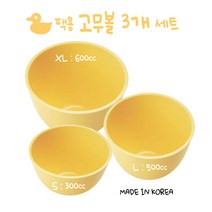 피부관리실용 팩 고무볼 3개 세트, 1set