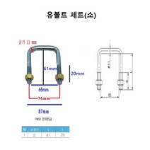 정우올굿즈 화물용품 화물고리 J형 바고리 J바 상부고리 ㄷ바고리 유볼트, 아연도금(백색)