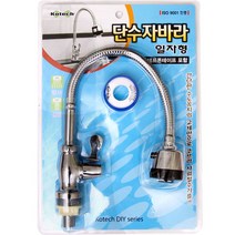 단수자바라_일자형(k_3785)_주방용수도꼭지_코브라
