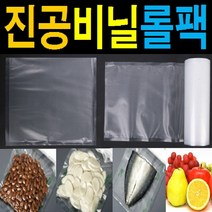 진공포장기용 비닐포장 리필포장지 비닐롤 비닐파우치 압축싱싱보관, 롤1호