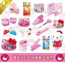 헬로키티 클립 풀 파일 핀 캐릭터 생활용품, 27-헬로키티 클리어화일40매, 분홍
