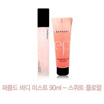 엔프라니(주) 엔프라니 플로랄 바디미스트 바디 미스트 스위트 바디코롱 샤워코롱 바디향수 퍼퓸 퍼퓸드 바디미스트/샤워코롱, 1
