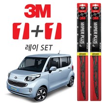 3M 레이 플러스와이퍼 2개 1세트, 550mm + 400mm, 기아-레이 2011.11~
