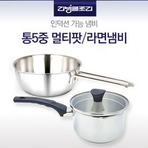 야다 인덕션 라면 냄비 16cm 통5중 멀티팟 18cm, 스테인리스, 에코 통5중 멀티팟18cm