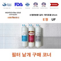 정수기필터개별구매 동양매직 WPU-8001C 정수기 대체 E형 복합 교환 필터, 999, 추가필터 알카리TCR