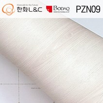 한화인테리어필름 - PZN09 스웨이드우드 122cmX100cm