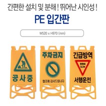 입간판 스마트 입간판(3파장) 실사인쇄(디자인유)