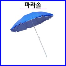 대신산업사 파라솔, 1개