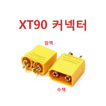 XT90 커넥터 RC 배터리 DC 잭 암수 1세트, 1set