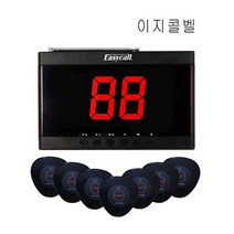 이지콜 1구수신기+핑벨검정7개