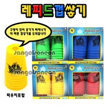 (산골소년) 레피드컵쌓기 스피드 컵스택 스택스 스포츠