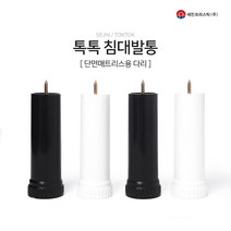 톡톡모두팜 침대발통 침대다리 단면매트리스전용 발통, 화이트7개