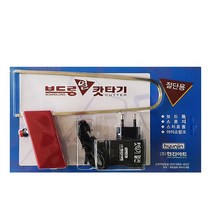 현진 우드락커터기 열캇터기 열선 컷터기 폼보드 절단