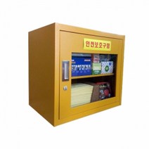 JI-50N 소화장비함 폐수통보관함(배송비별도), 강화유리창