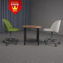 모아가구 디자인 에그 의자 - 바퀴형 사무용의자 상담실의자 편안한의자, 레드