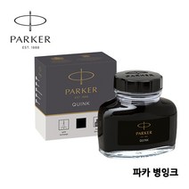 파카 조터 뉴 만년필 정품 선물포장 각인, 병잉크, 블루-청색(병잉크)
