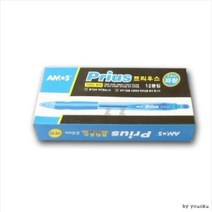 9600아모스 프리우스볼펜0.5 12본, 블루