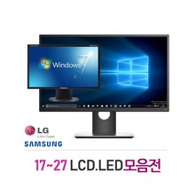 17~27인치 모니터 가정 학원 사무실 게임 최적, 05-20인치 와이드 LCD(랜덤)
