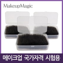 Set Air Graftobian 메이크업 국가고시 작업된 수염(인조사) 스프릿검 접착제 중 택1, 작업된 수염 세트, 1개
