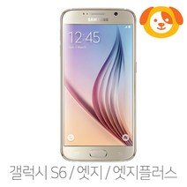 삼성전자 삼성 갤럭시 s6 엣지 플러스 공기계 32기가, 색상랜덤+B급(통신3사호환), S6엣지플러스