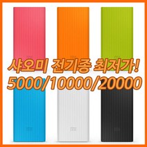 샤오미 보조배터리 전용 실리콘케이스 케이스, 핑크, (2세대)샤오미-10000케이스, 1개