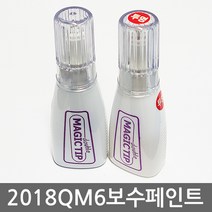2018 삼성 QM6 보수페인트/도색페인트/카페인트, [KAD]어반그레이