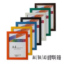 상장액자 A4/A3/B4, 09번 심플블랙
