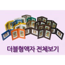 누리액자 탁상용 더블액자 l 더블형 경첩 사진액자, 5번 33검정 가로형