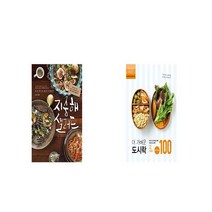 지중해 샐러드 + 더 가벼운 도시락 [세트상품]