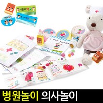 [아트랄라]즐거운 병원놀이 세트/의사놀이/약국놀이/약통/만들기, A타입-알약통