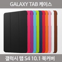 스트라 삼성 SM T830 T835 갤럭시탭S4케이스 10.5, 라임