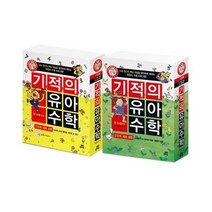 기적의 유아 수학 A단계 + B단계 선택구매 [전12권], 기적의 유아 수학 A단계 4