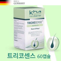 독일 한스카러 트리코센스 60캡슐