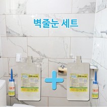 둥지줄눈 벽타일용 줄눈코팅제, 10.그레이128